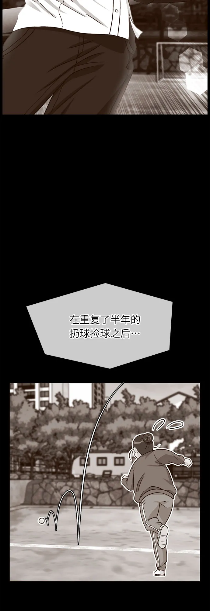 [第17话] 小组作业（2） 第24页