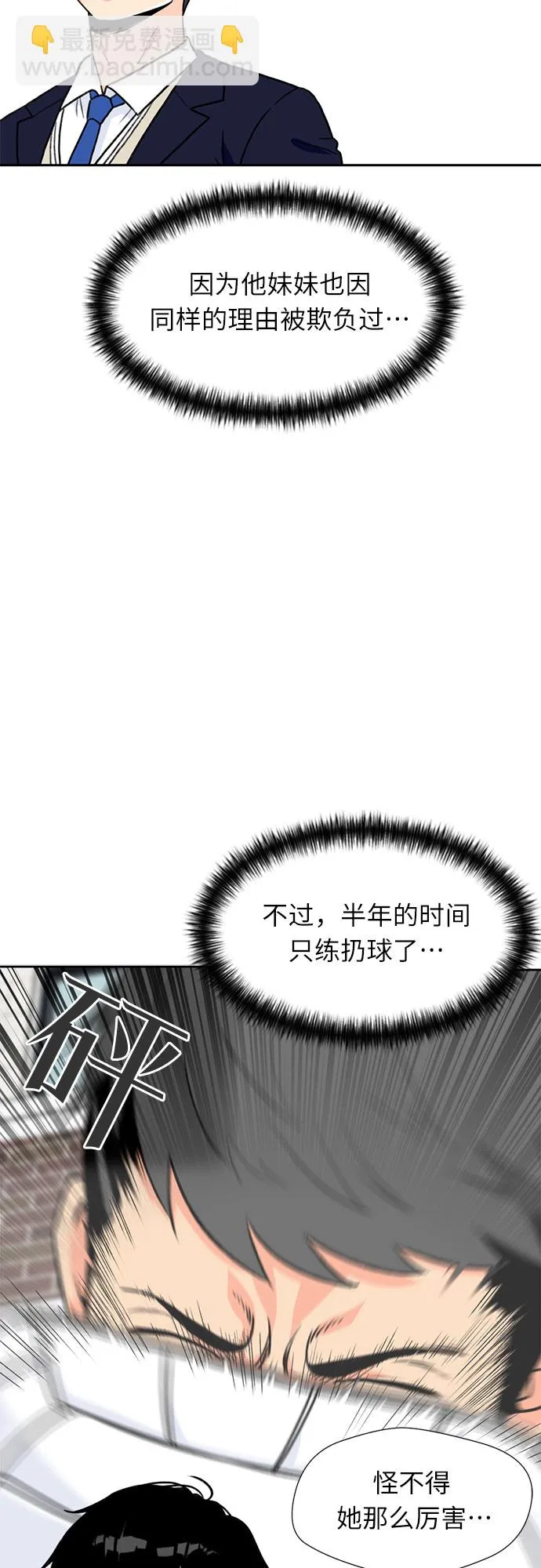 [第17话] 小组作业（2） 第27页