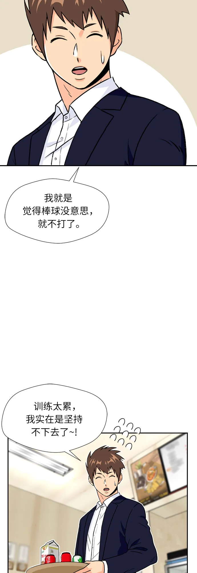 [第17话] 小组作业（2） 第30页