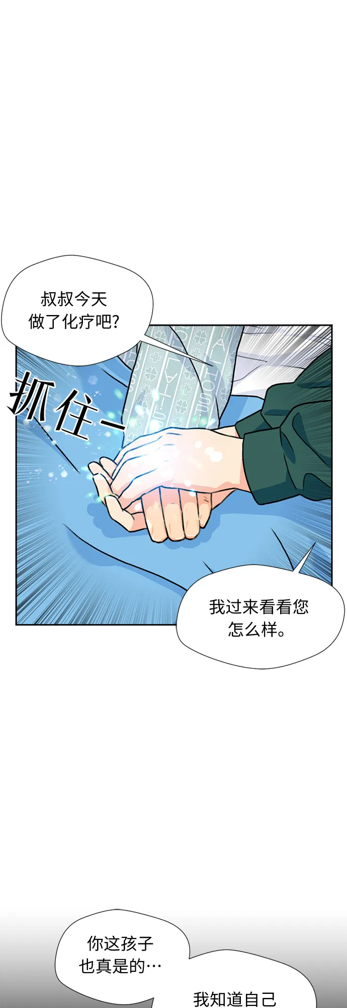 [第17话] 小组作业（2） 第35页