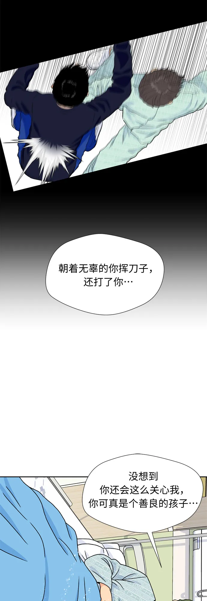 [第17话] 小组作业（2） 第37页