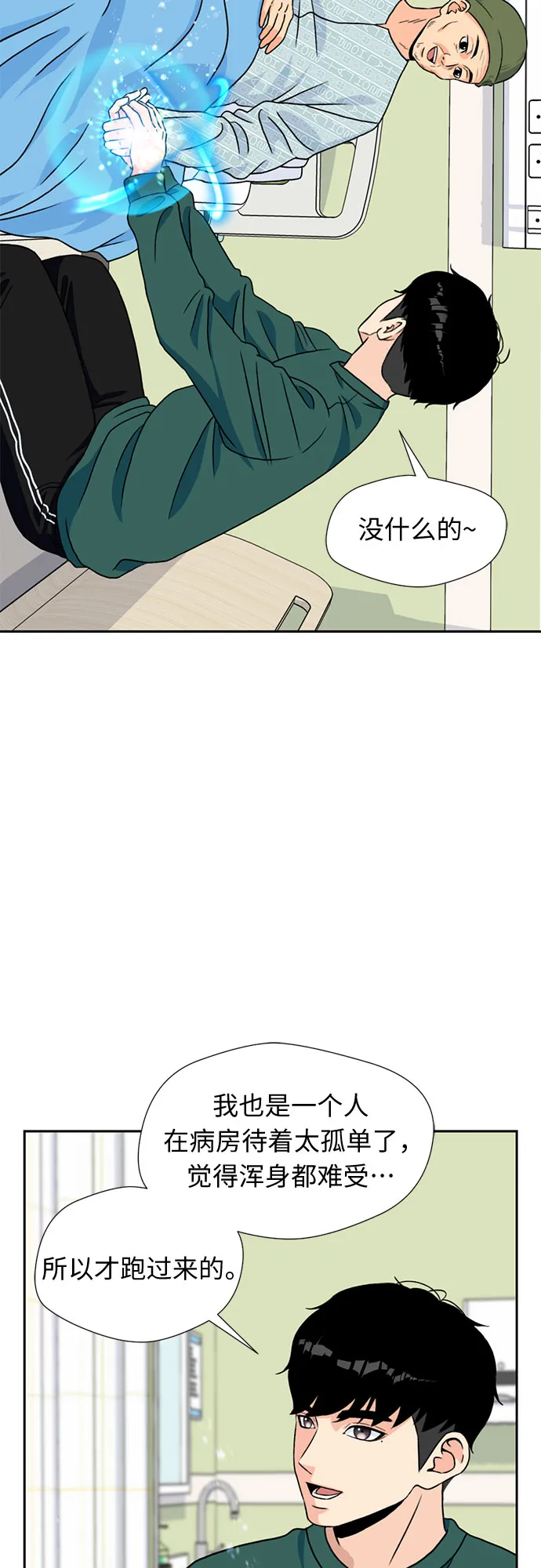 [第17话] 小组作业（2） 第38页