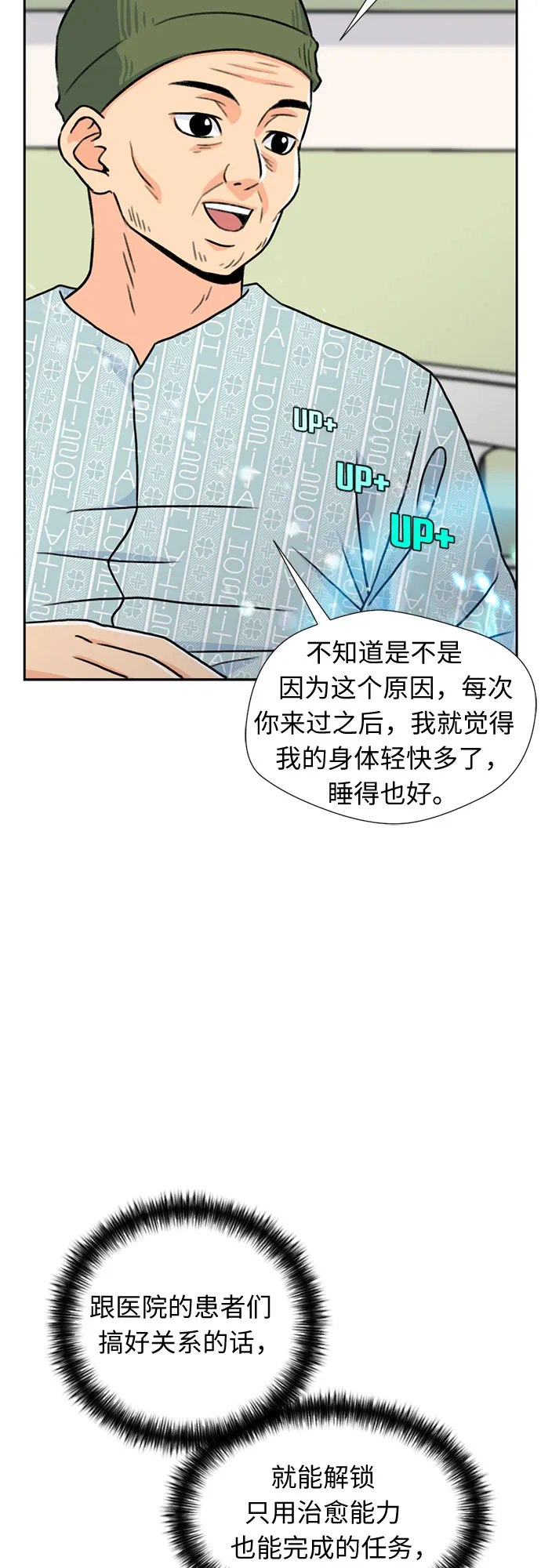 [第17话] 小组作业（2） 第40页