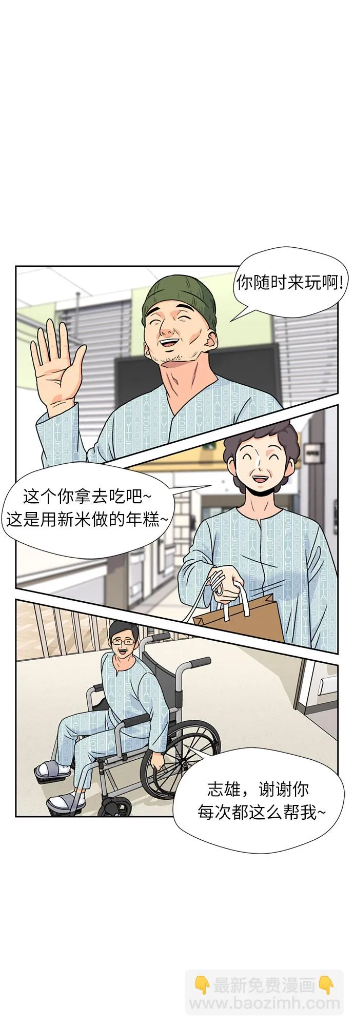 [第17话] 小组作业（2） 第42页