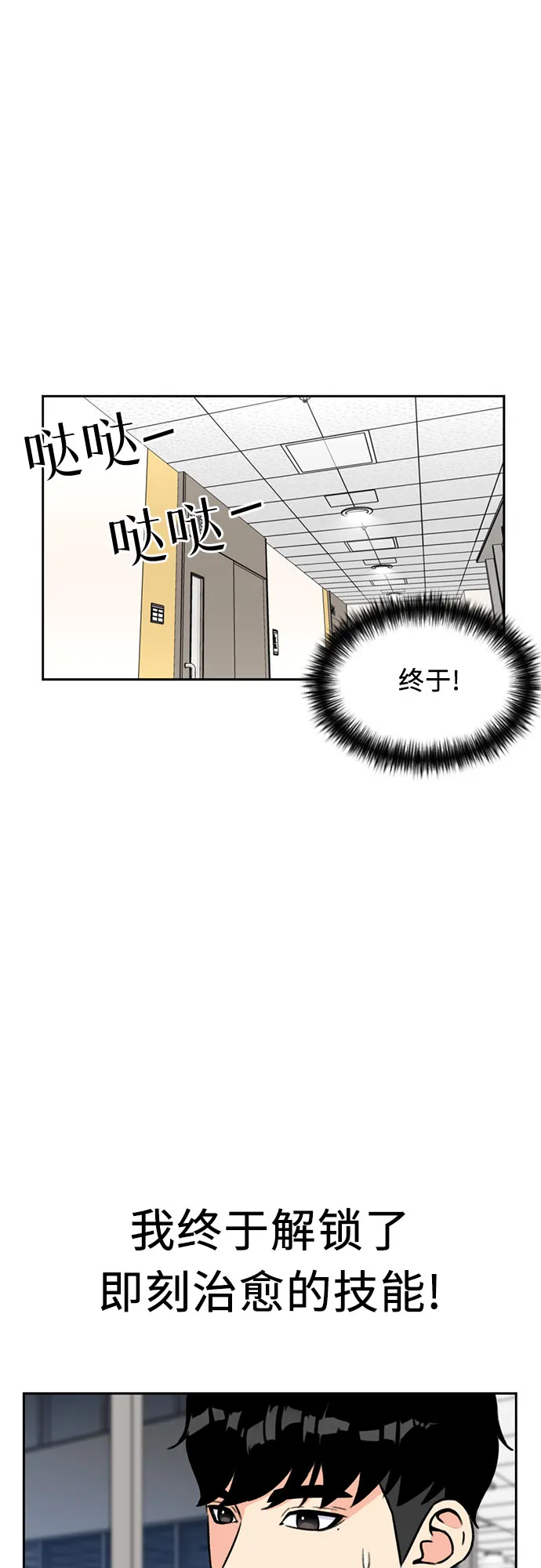 [第17话] 小组作业（2） 第44页