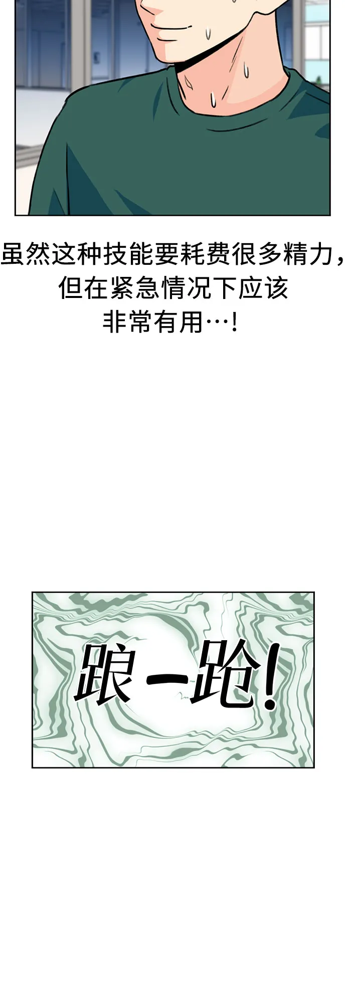 [第17话] 小组作业（2） 第45页