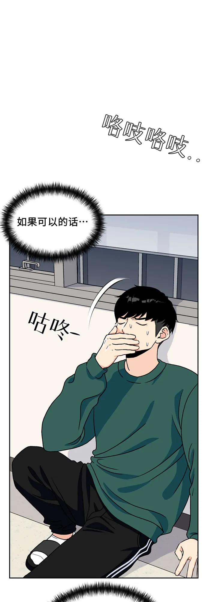 [第17话] 小组作业（2） 第48页