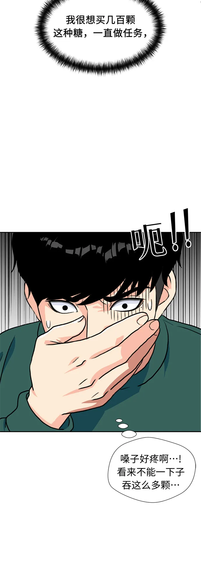 [第17话] 小组作业（2） 第49页