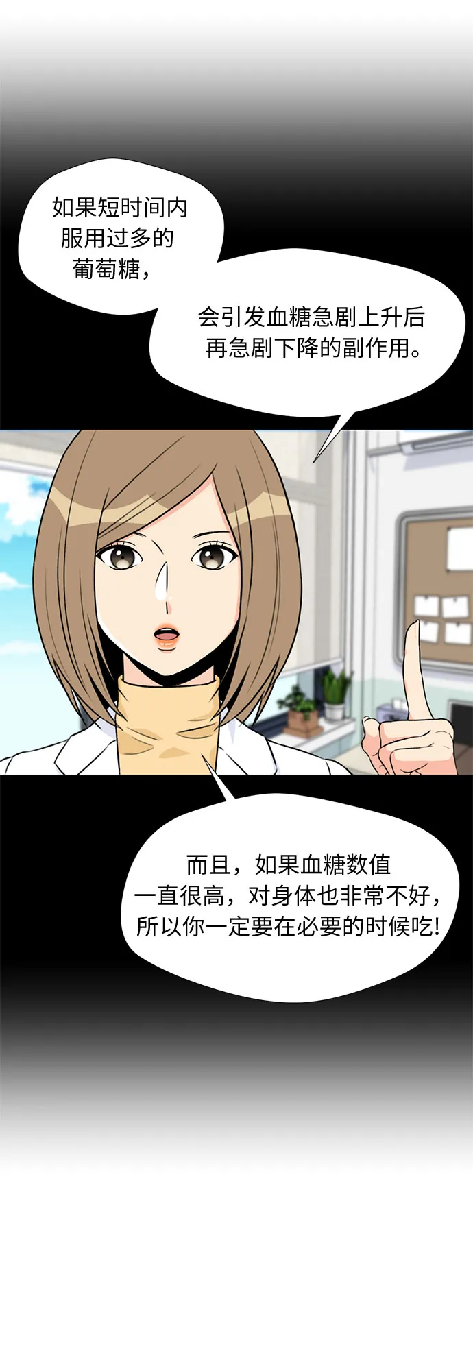 [第17话] 小组作业（2） 第50页