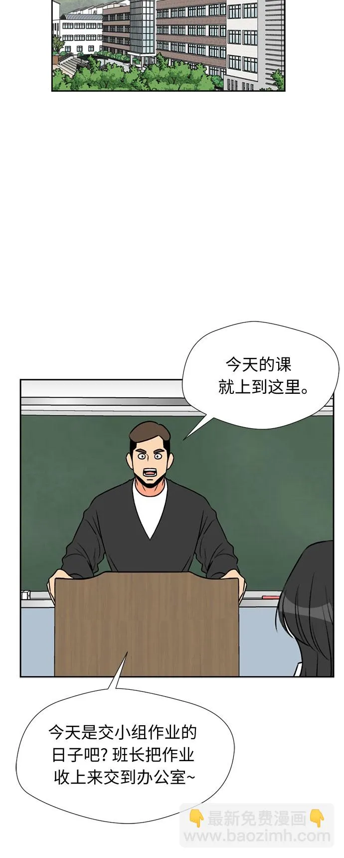 [第17话] 小组作业（2） 第52页