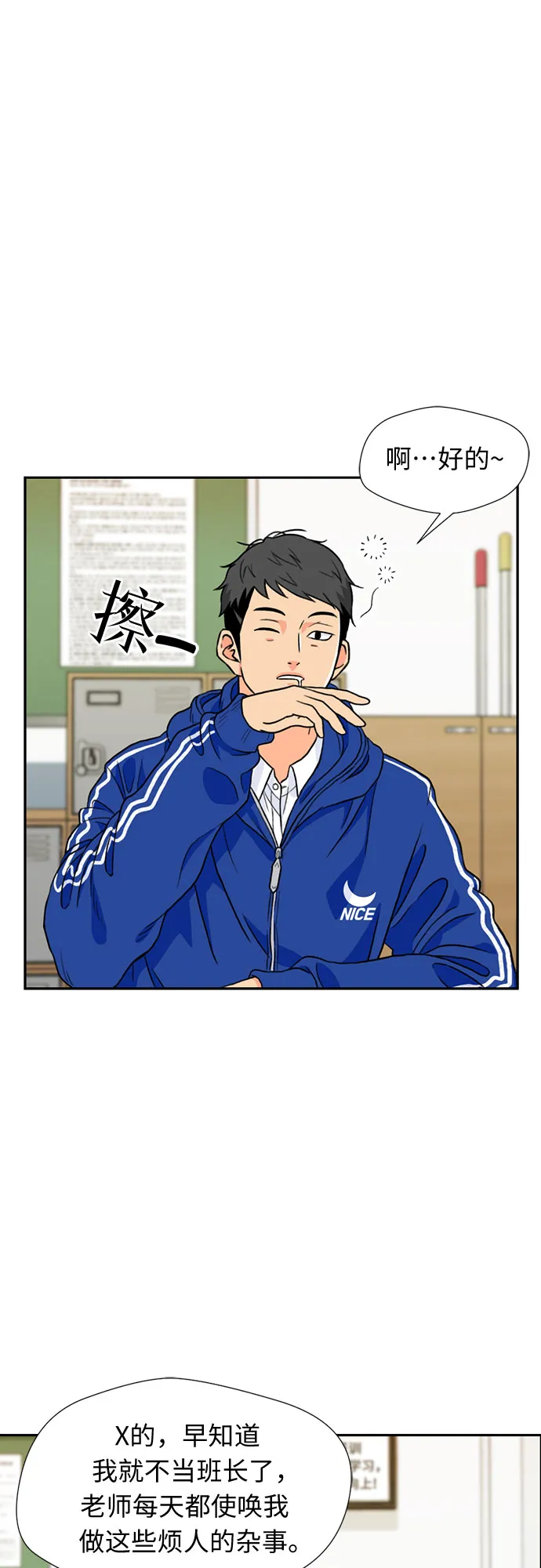 [第17话] 小组作业（2） 第53页