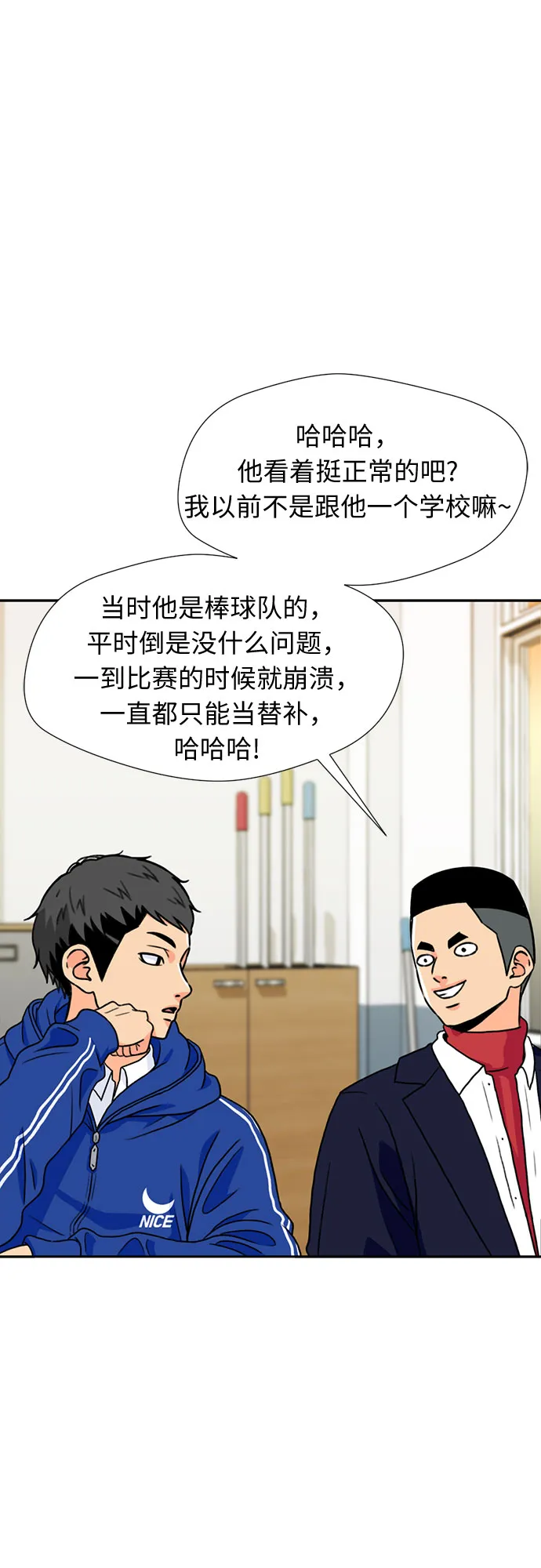 [第17话] 小组作业（2） 第57页