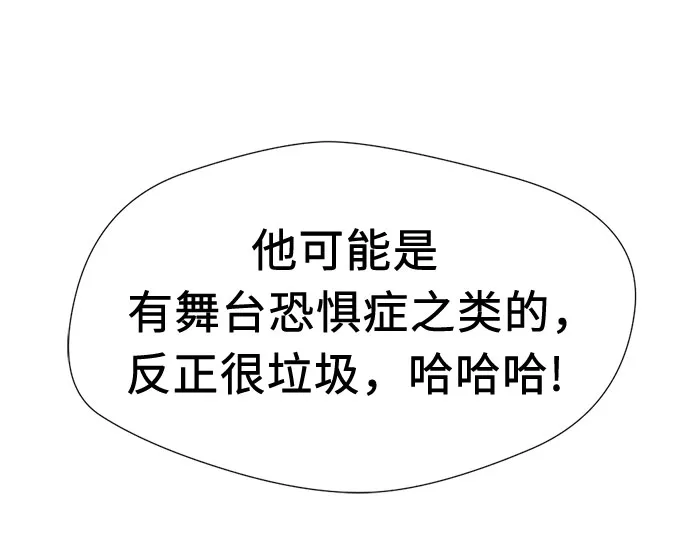 [第17话] 小组作业（2） 第58页