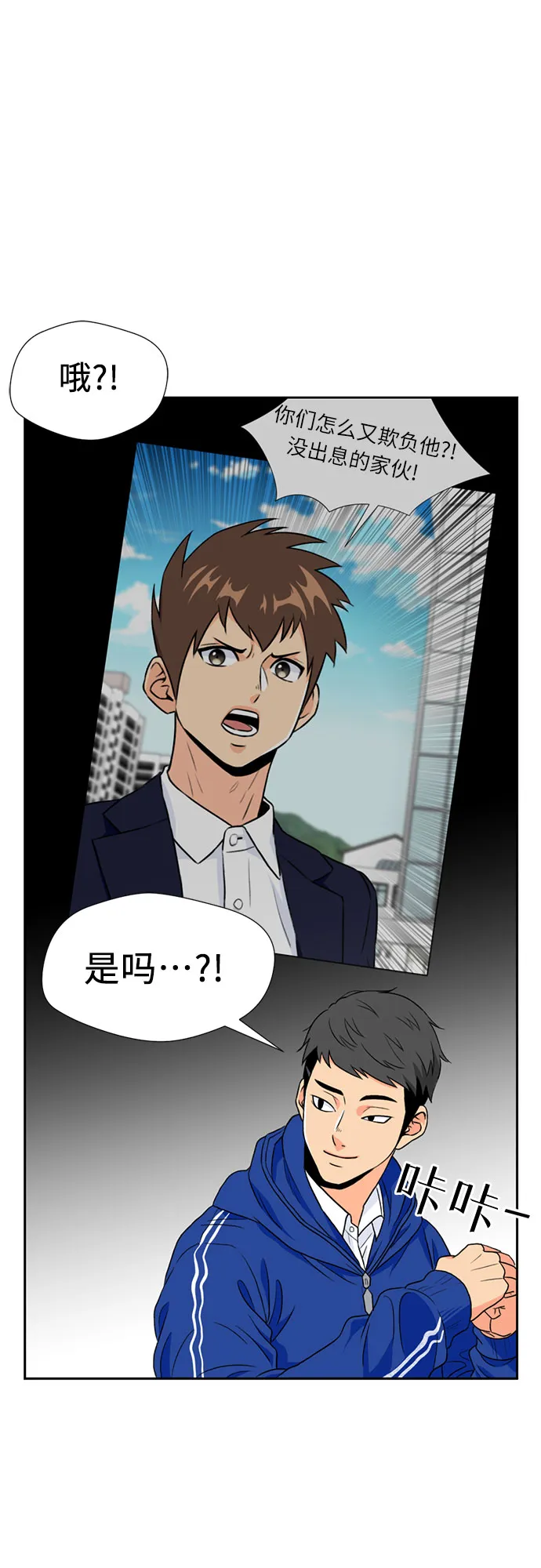 [第17话] 小组作业（2） 第59页