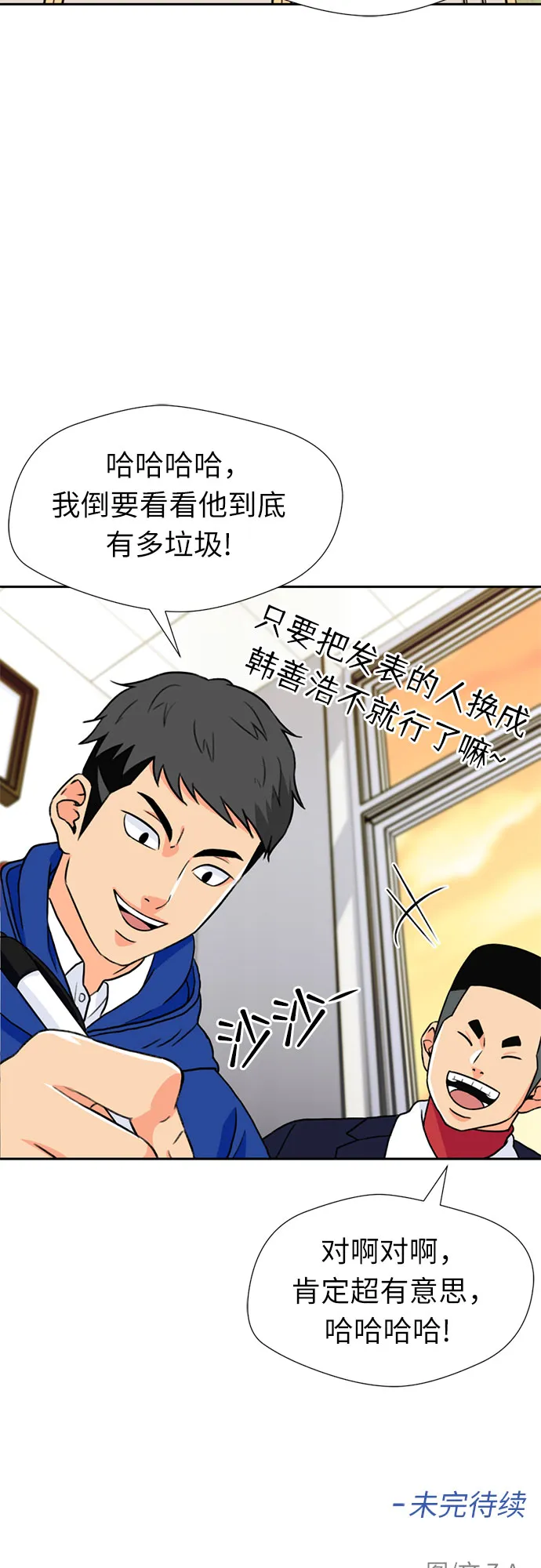 [第17话] 小组作业（2） 第61页