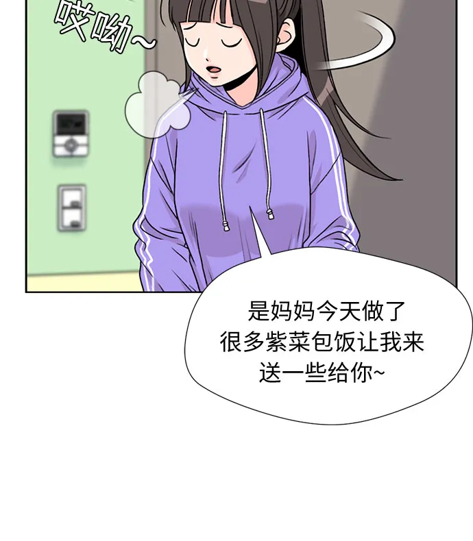 [第18话] 小爱的变化（1） 第15页