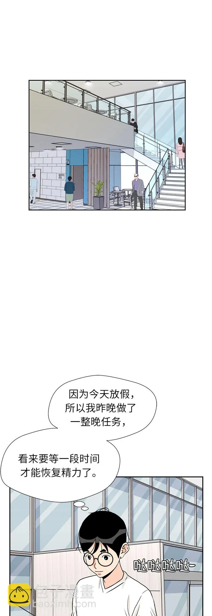 [第18话] 小爱的变化（1） 第18页