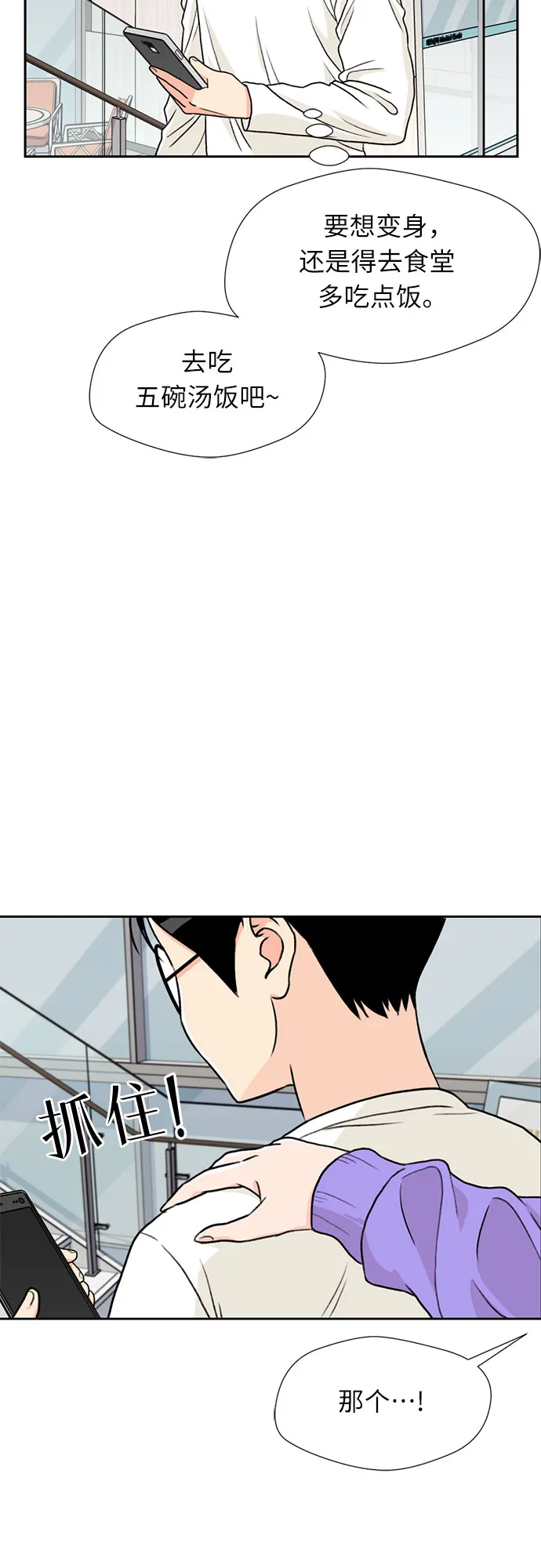 [第18话] 小爱的变化（1） 第19页