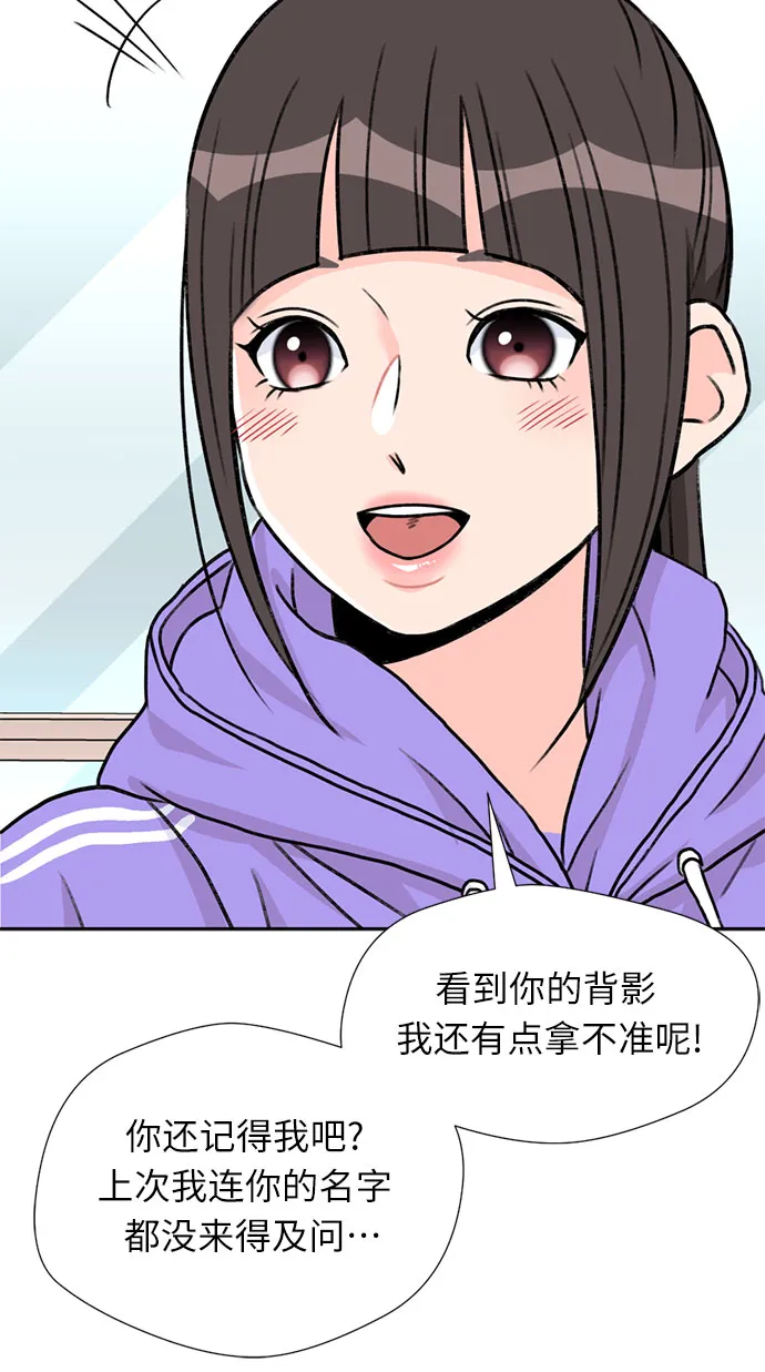 [第18话] 小爱的变化（1） 第21页