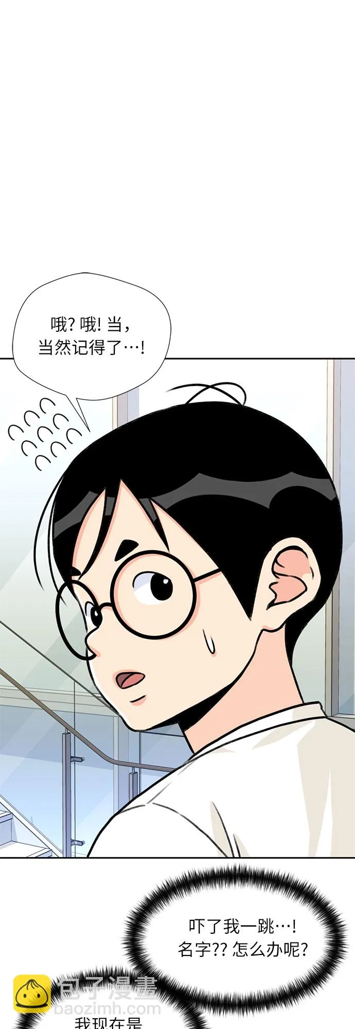 [第18话] 小爱的变化（1） 第22页