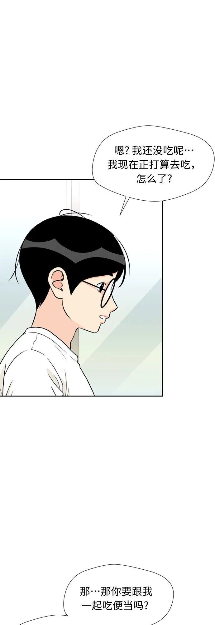 [第18话] 小爱的变化（1） 第32页