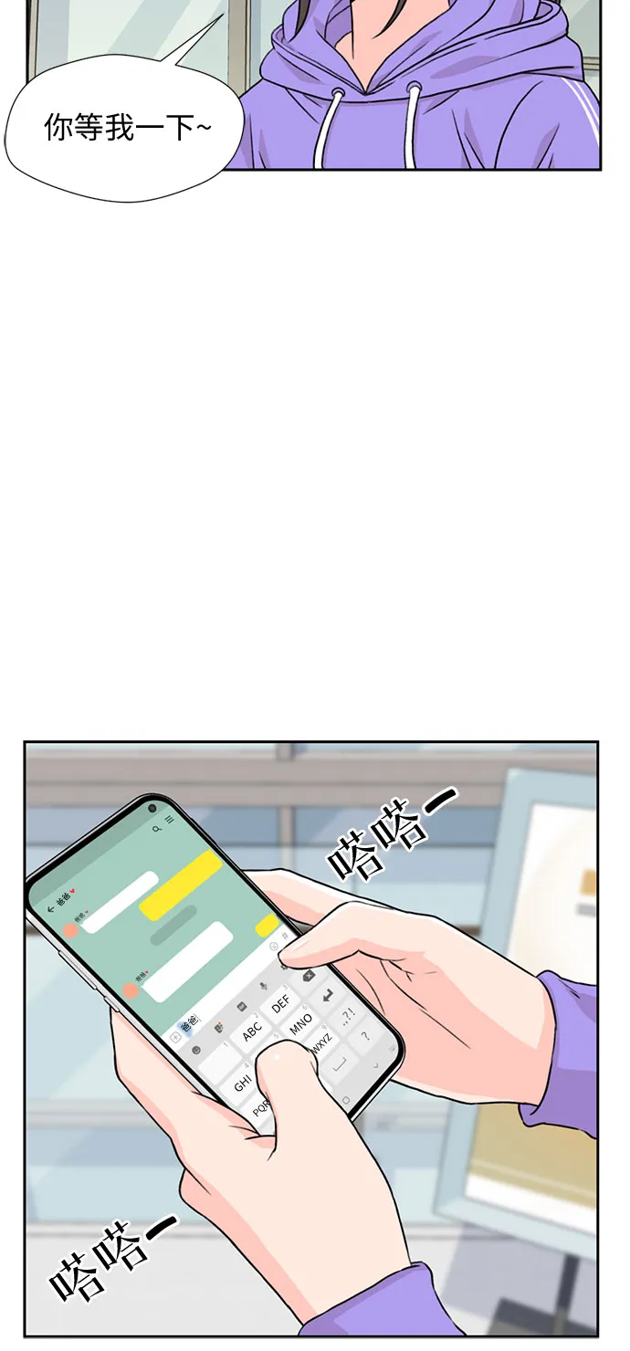 [第18话] 小爱的变化（1） 第35页