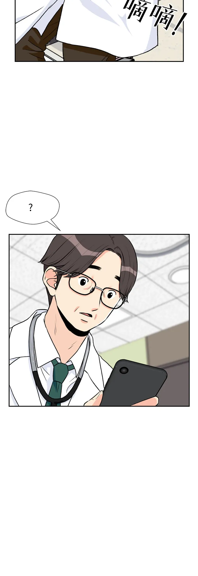 [第18话] 小爱的变化（1） 第37页