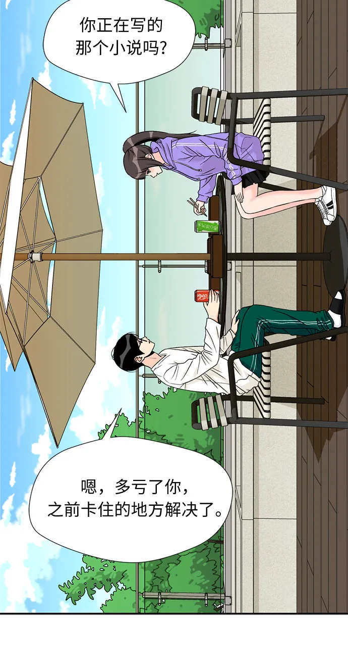 [第18话] 小爱的变化（1） 第40页