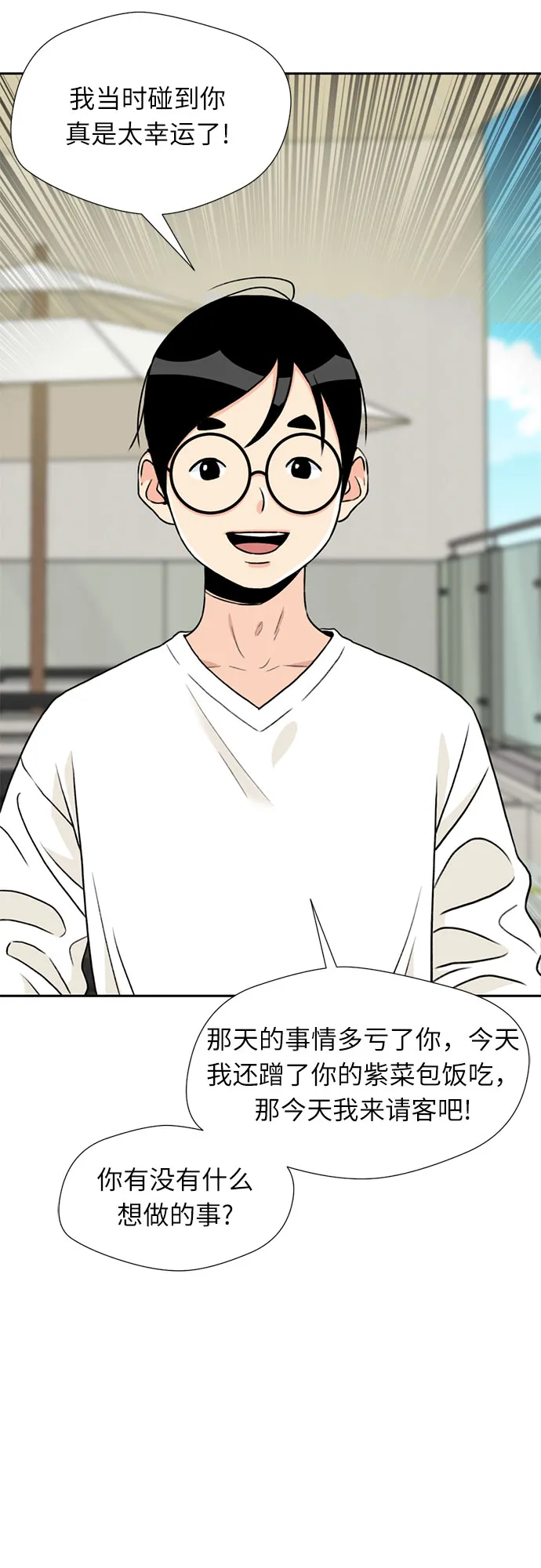 [第18话] 小爱的变化（1） 第44页