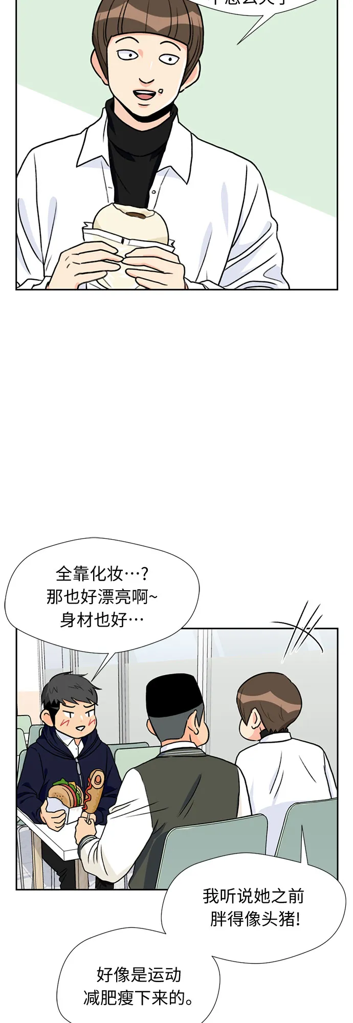 [第19话] 小爱的变化（2） 第26页