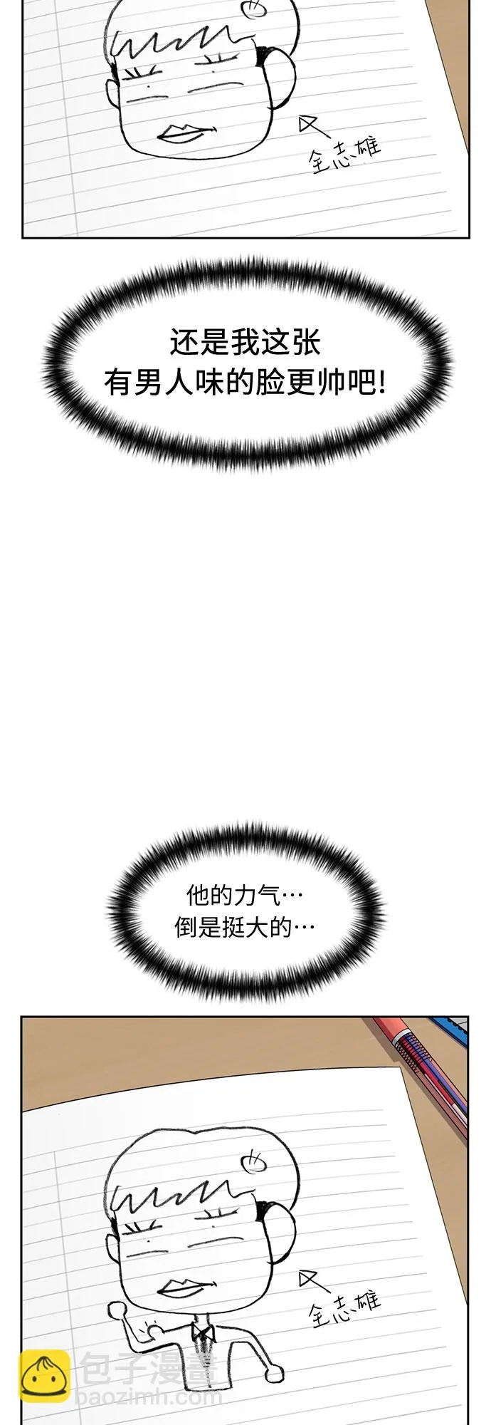 [第19话] 小爱的变化（2） 第35页