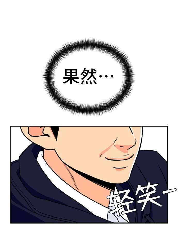 [第19话] 小爱的变化（2） 第38页