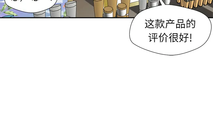 [第19话] 小爱的变化（2） 第55页