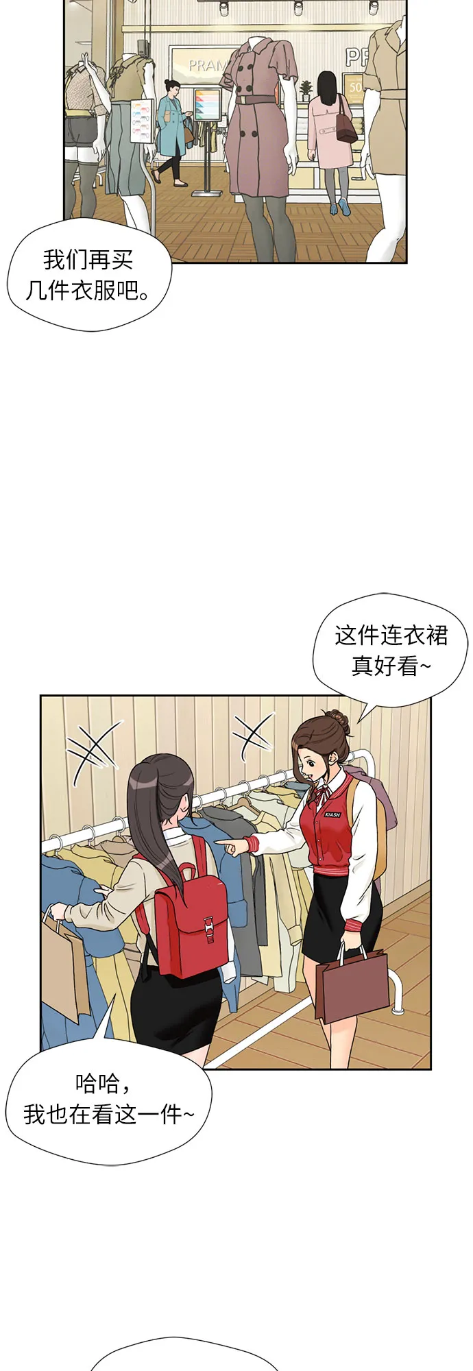 [第19话] 小爱的变化（2） 第57页