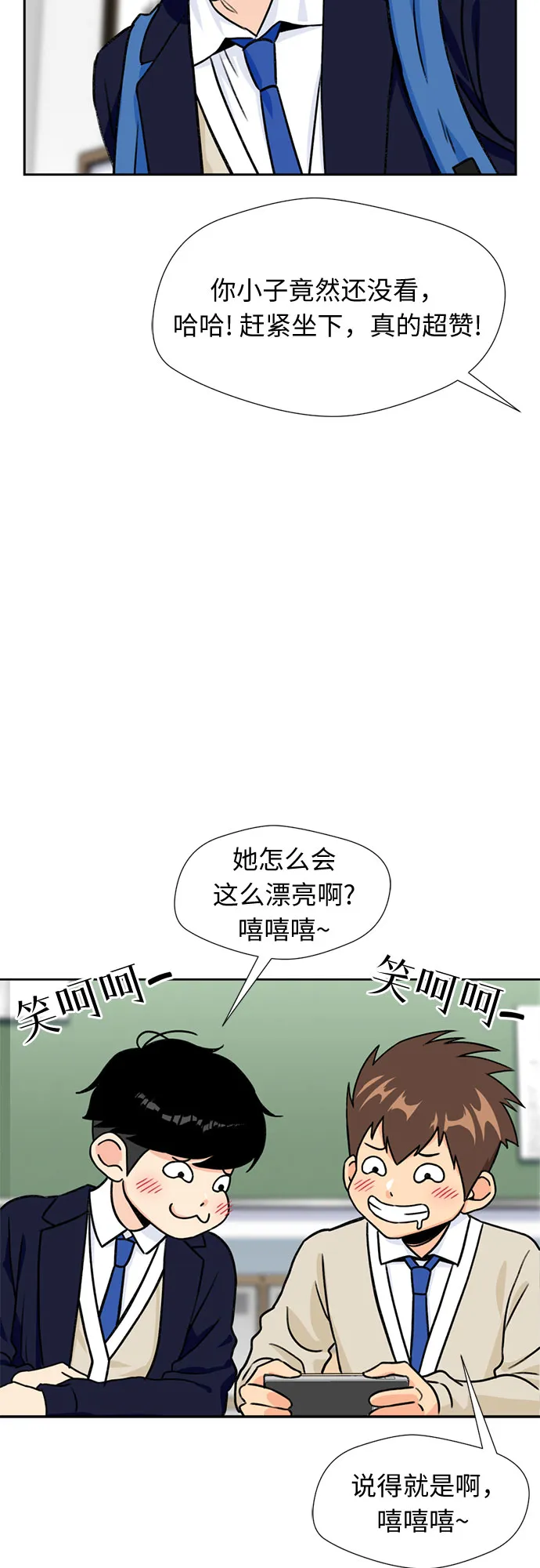 [第20话] 小组作业（3） 第5页