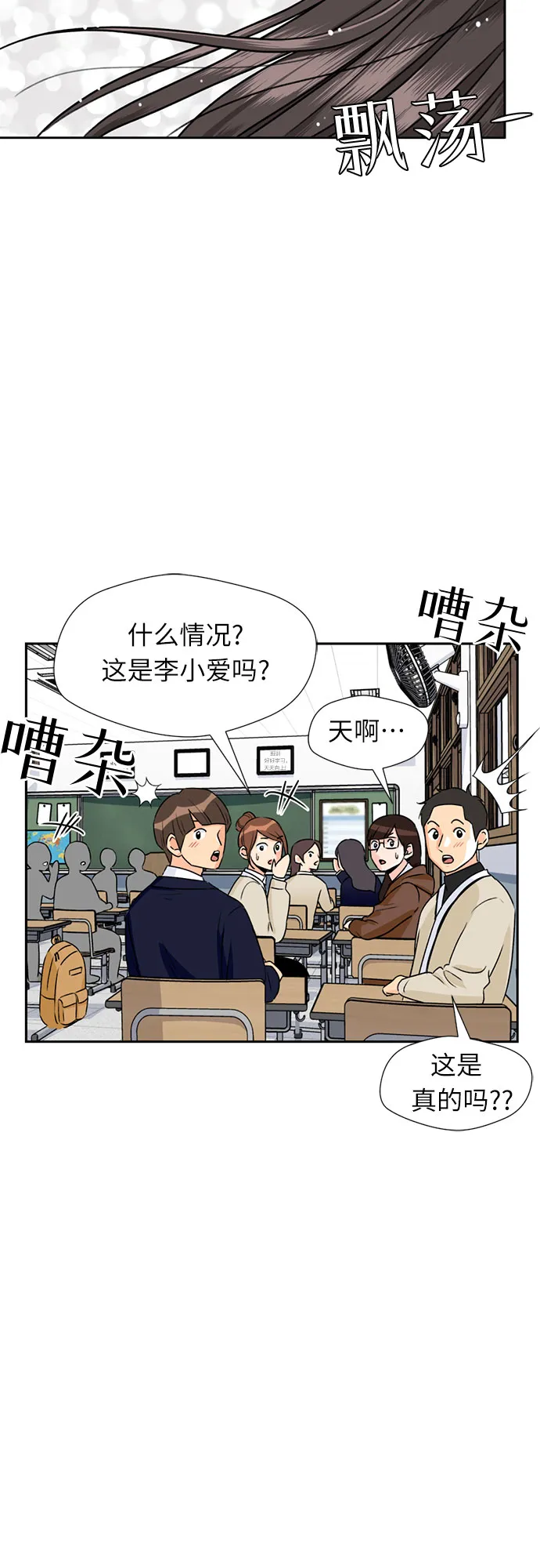 [第20话] 小组作业（3） 第9页