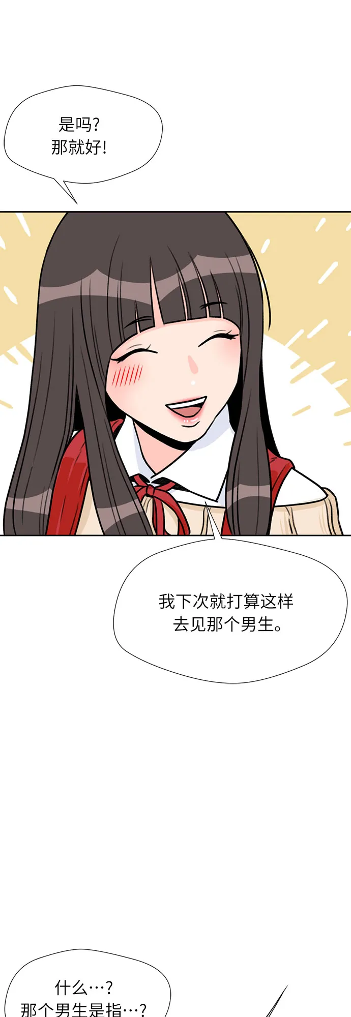 [第20话] 小组作业（3） 第18页