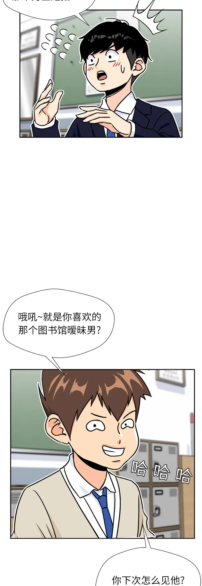 [第20话] 小组作业（3） 第19页