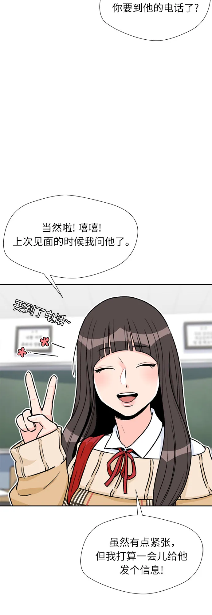 [第20话] 小组作业（3） 第20页
