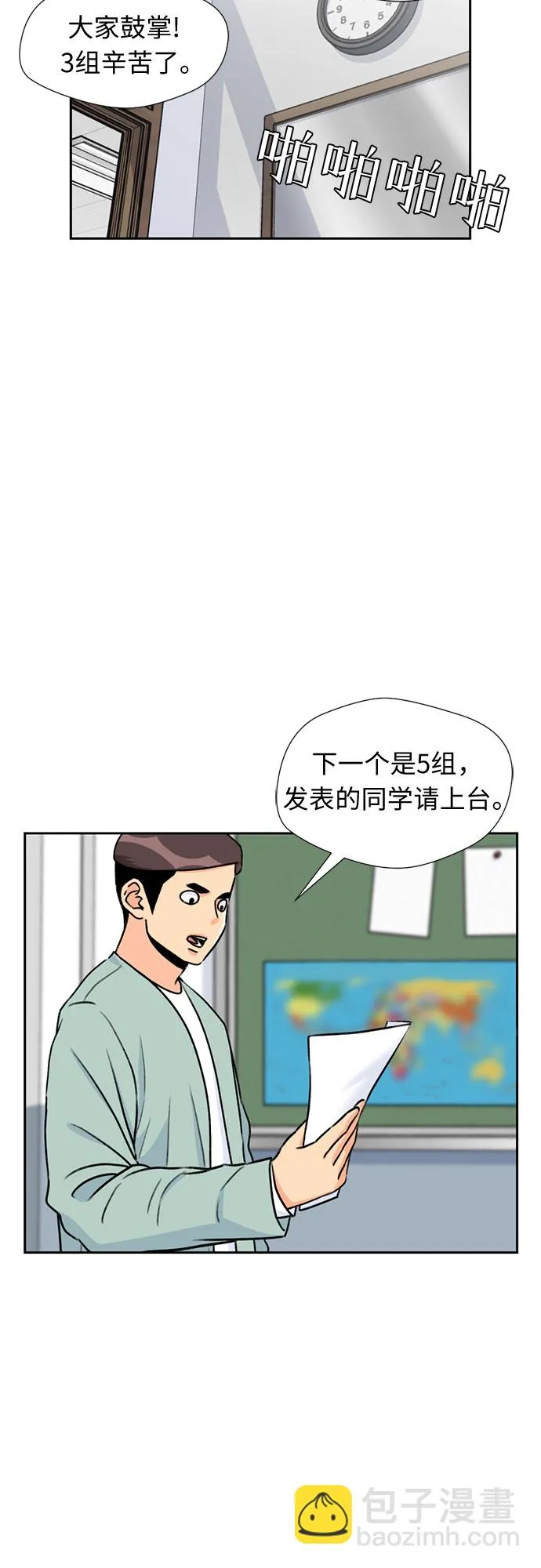 [第20话] 小组作业（3） 第25页