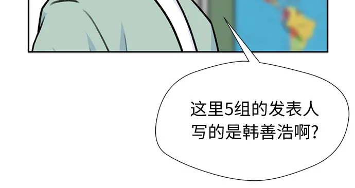 [第20话] 小组作业（3） 第27页