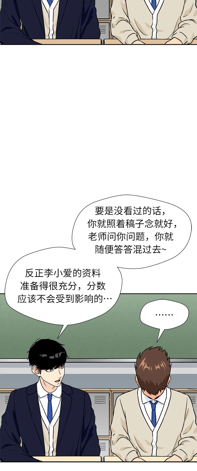[第20话] 小组作业（3） 第32页