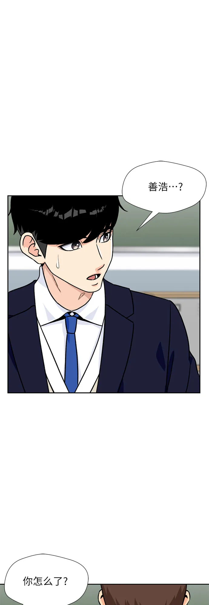 [第20话] 小组作业（3） 第33页