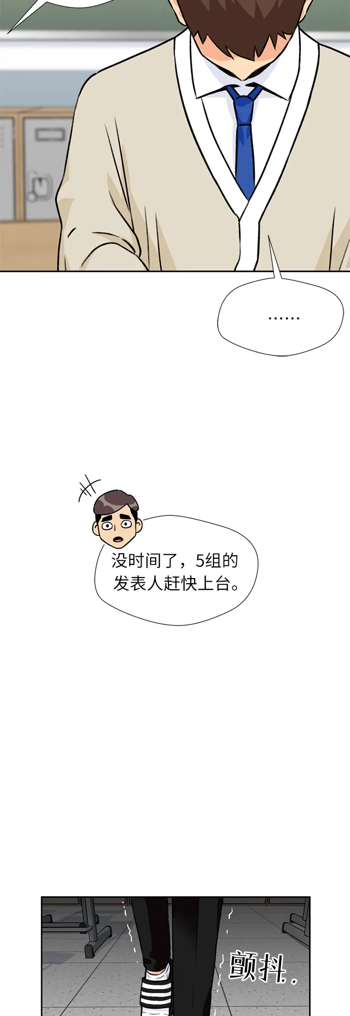 [第20话] 小组作业（3） 第34页