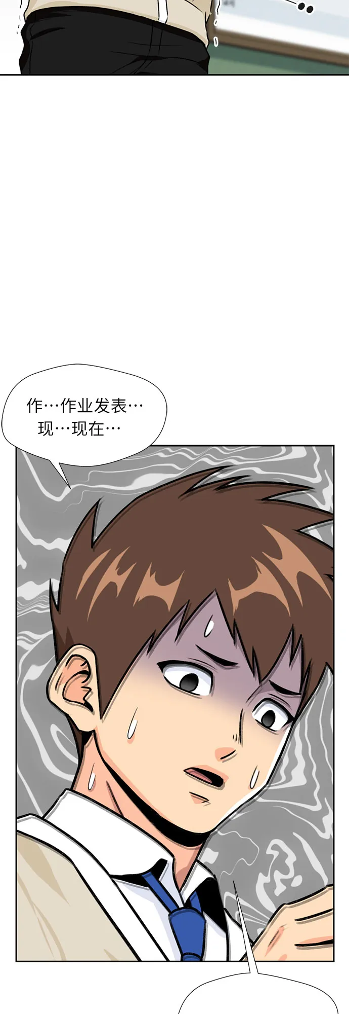 [第20话] 小组作业（3） 第37页