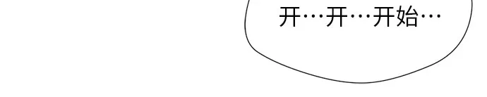 [第20话] 小组作业（3） 第38页