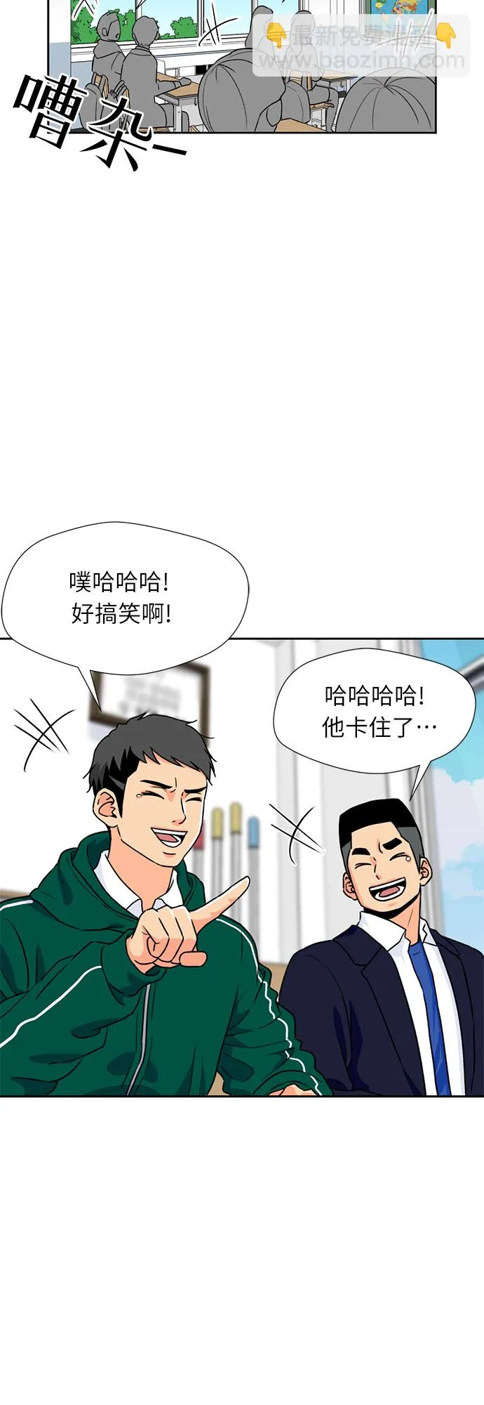 [第20话] 小组作业（3） 第40页