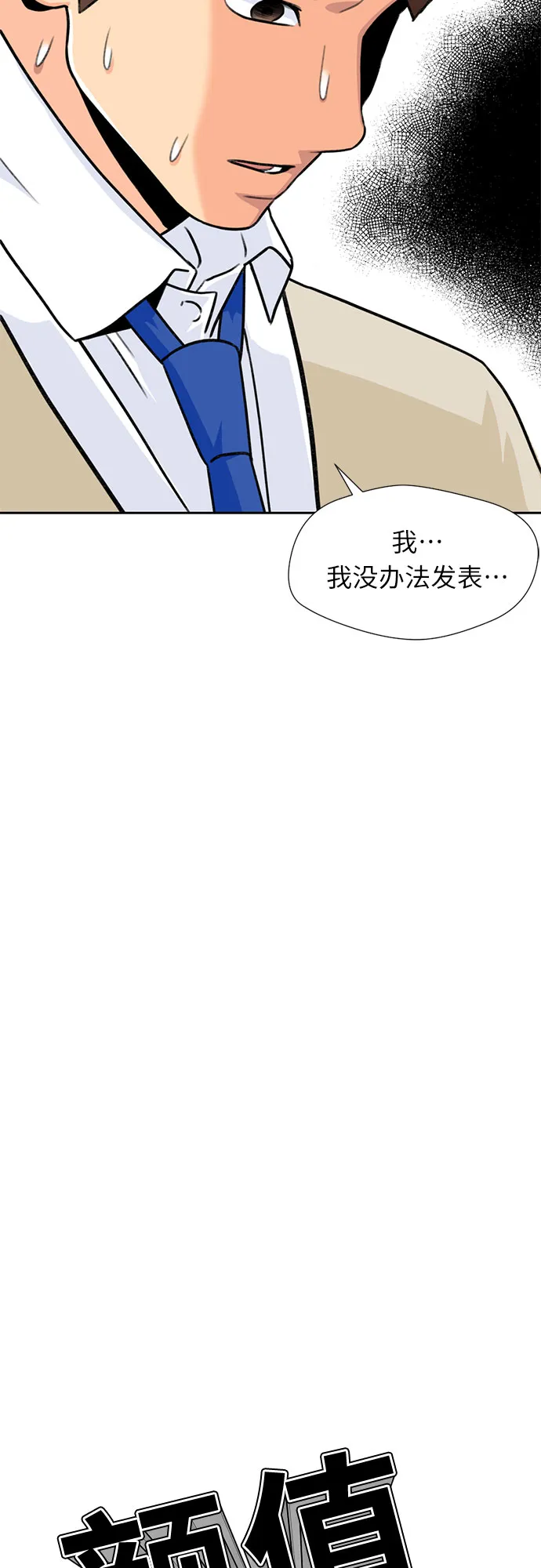 [第20话] 小组作业（3） 第42页