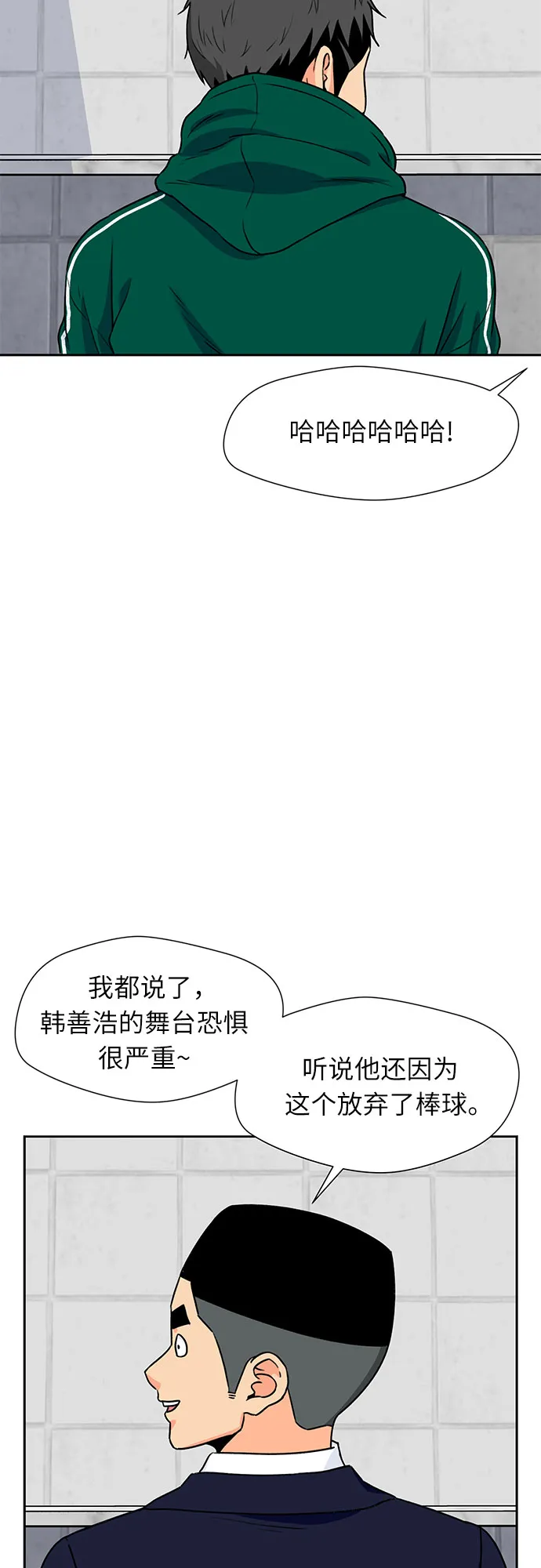 [第20话] 小组作业（3） 第50页