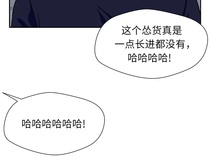 [第20话] 小组作业（3） 第51页